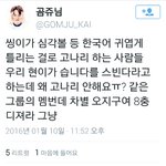 [EXO] <b>서치</b>하다가 악개또봄
