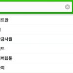 [댓글부탁해] 너네 판무시하는데 <b>초록</b>창에 ㄴ만쳐도