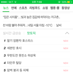 [세븐틴] <b>네이버</b> 핫토픽 2위 순영!