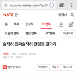 [세븐틴] 예전에 이 베댓