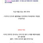 [EXO] ㅋㅋㅋ이젠 <b>애잔</b>하다 