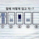 [드루와] 너네 <b>잘</b>때 어떻게 입고 <b>자</b>