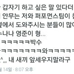 [세븐틴] 니들 이거봣냐ㅋㅋㅋㅋㅋㅋㅋㅋ시발 <b>화나</b>;