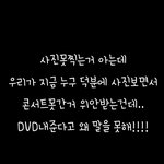 [세븐틴] <b>영희</b>공감봇 완전공감됨ㅠㅠ!!!