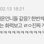 [EXO] 뜬금없는데서 엘부심느낌