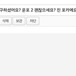 [방탄소년단] 얘드라이거사기<b>일까</b>??