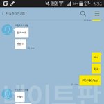 [댓글부탁해] 셀카 보냈는데 반응 완전 설레...