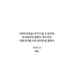 [방탄소년단] 사과폰쓰는이삐들ㅠㅠ(+인증