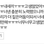 [세븐틴] <b>순영</b>이 운다는글에 댓글