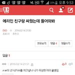[EXO] <b>희대</b>의 썅년