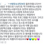 [방탄소년단] 집밥슈가선생