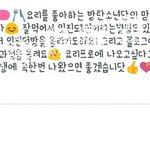 [방탄소년단] 센빠이의 <b>출연</b>을 위하여