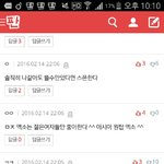 [EXO] 야 이거 봄? 연예인 스38폰<b>댓</b>에 우리 언급됨