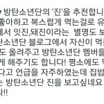 [방탄소년단] 집밥100선생인증