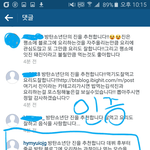 [방탄소년단] <b>집밥</b>100선생 인증