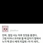 [EXO] 아 내 덕친 개싫어..
