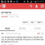 [EXO] 이거 엑소엘이 쓴 댓글 아닌거같지 않냐