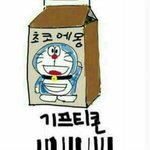 [댓글부탁해] 초코에몽 키프티콘 <b>선착</b>1명