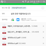 설현팬인데요. 최근 그알관련 글에 댓글쓴 분들 싹다 고소메일 보냈습니다