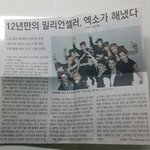 [EXO] 조카 <b>추억</b>돋는거 보여줄까