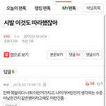 [EXO] 3번째 베플정화 링크@제발<b>협조</b>좀 ㅠㅠㅠㅠ