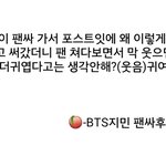 [방탄소년단] 아14살<b>애기</b>도<b>팬</b>싸가서