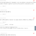 뭐래 ㅇㅇ 아줌마 웃김 ㅋ