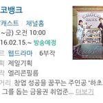 [카이] 오늘 종인이 초코<b>뱅크</b> 첫방하는 날이야 다들 꼭보자!!