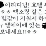 [EXO] ㅅㅅ병크 홈이나 홈마 찬양 <b>노이</b>해..