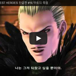 [<b>문신</b>TV] DRAGON QUEST HEROES 한글판 #16 액트의...