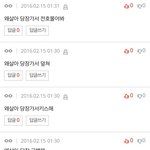 [EXO] ㅅㅂ나 이거 첫댓인데