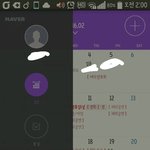 [EXO] 내가 애들스케쥴보는 개꿀팁알려드림