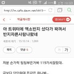 [EXO] <b>엑소반지</b> 안빠져서 119 불러서 자른 엑셀ㅋㅋ
