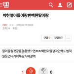 [EXO] 조카 똑똑한<b>년</b>
