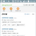 [EXO] 서울에 <b>지코바</b> 있음