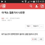 [EXO] 이거 진짜로 할꺼임 ㅆㅂ.. 내 <b>통장</b>이 날아가는한이있어도..