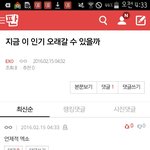 [EXO] 어?타퀴 <b>한</b> 마리?ㅋㅋ
