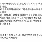 [EXO] 내기준 이게 ㄹㅔ전드