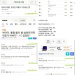 [아이콘] 어제 한빈이까글이 <b>악개</b>가아니라는증거