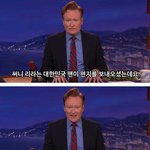 [유머판] <b>코난</b> 오브라이언이 한국에 온 이유