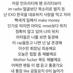 [EXO] 1언3프8<b>랩</b>5 찬열이 <b>가사</b> 다 맞는 말인데