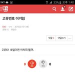[EXO] <b>고유번호</b> 이거맞음?