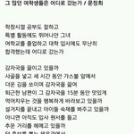 그 많던 <b>여학생들</b>은 다 어디로 갔을까?