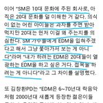 [EXO] 픽미작곡가가 스<b>엠디</b>스깠다던데