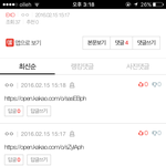 [EXO] 오픈카톡 <b>뒷번호</b>로 신상털수있는거 알지?