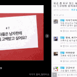 남자들한테 어떤 고백 받고 싶어?