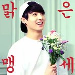[방탄소년단] 맑은맹세???꾸..꾸가