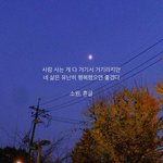 [댓글부탁해] 각자 좋아하는 <b>구절</b>이 뭐야??