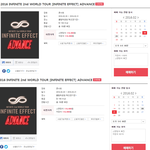 [댓글부탁해] 5일남은 인피니트 콘서트 오늘자 예매<b>현황</b>.JPG