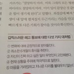 [유머판] <b>해고</b> 대처법